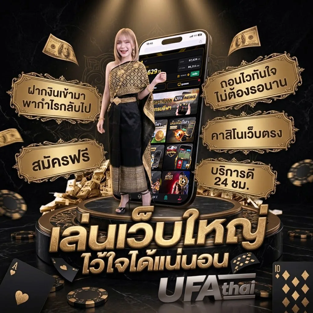 สถิติหวยลาววันจันทร์ย้อนหลัง Brand Banner — ตัวแทน UFABET